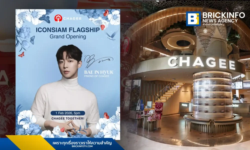 CHAGEE Thailand เตรียมเปิดแฟลกชิปสโตร์แห่งแรกที่ ICONSIAM พร้อมเปิดตัวเมนูใหม่ ชานมซีลอน และดึงซุปตาร์เกาหลี แบอินฮยอก ร่วมงาน Grand Opening 1 ก.พ. 2569