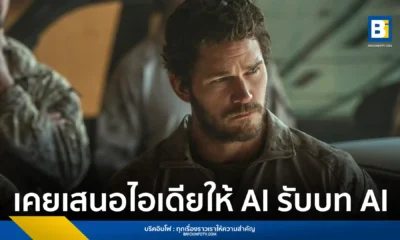 คริส แพรตต์ (Chris Pratt) เผยไอเดียช่วงเริ่มต้นถ่ายทำภาพยนตร์ Mercy เคยเสนอให้ใช้ AI จริงๆ มารับบทผู้พิพากษา ก่อนตัดสินใจเลือก รีเบกกา เฟอร์กูสัน มารับบทแทน