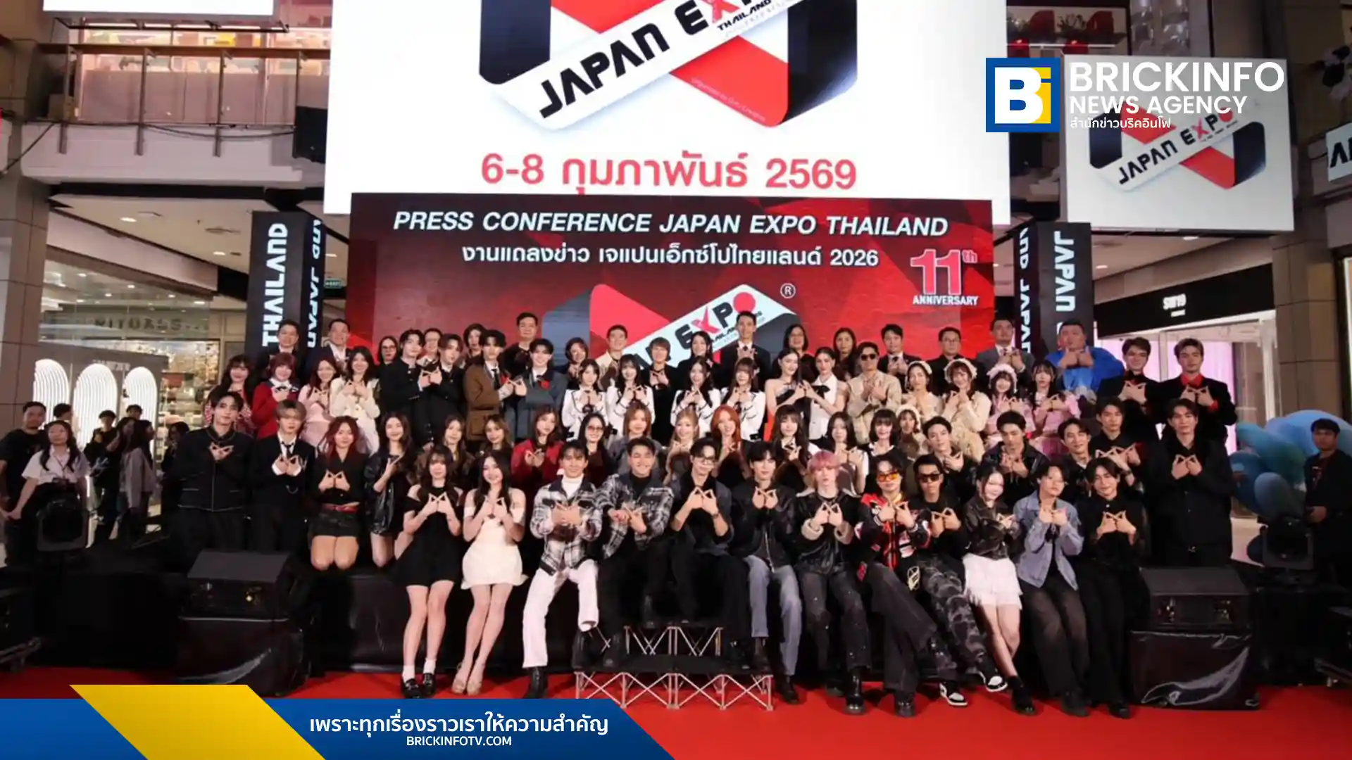เจแปน เอ็กซ์โป ไทยแลนด์ 2026 (JAPAN EXPO THAILAND 2026) เตรียมฉลอง 11 ปี ขนทัพศิลปินญี่ปุ่น Kazuya Kamenashi, AKB48 และ avantgardey บุกเซ็นทรัลเวิลด์ 6-8 ก.พ. 2569 นี้