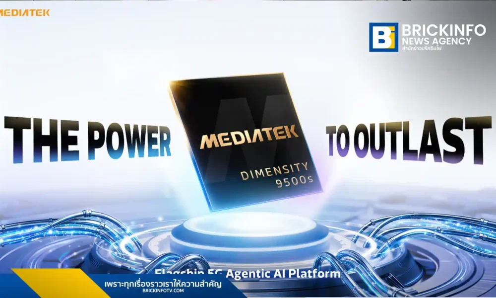 MediaTek (มีเดียเทค) เปิดตัวชิปเซ็ต Dimensity 9500s และ Dimensity 8500 ยกระดับมือถือเรือธงด้วยสถาปัตยกรรม 3nm รองรับ AI และ Ray Tracing เต็มรูปแบบ