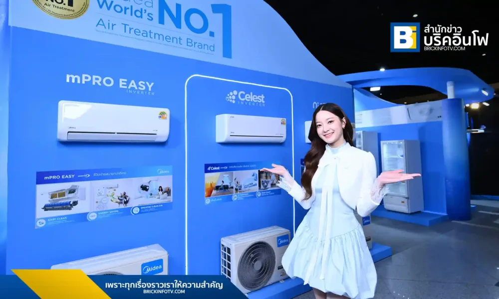 Midea (ไมเดีย) ประกาศทุ่มงบลงทุนในไทย 10 ล้านเหรียญสหรัฐฯ ขยายตลาดเครื่องใช้ไฟฟ้า AI Smart Master ครบวงจร พร้อมเปิดตัว อิ้งค์ วรันธร พรีเซนเตอร์ใหม่ และขยายศูนย์บริการ Midea Pro Shop เป็น 130 แห่ง