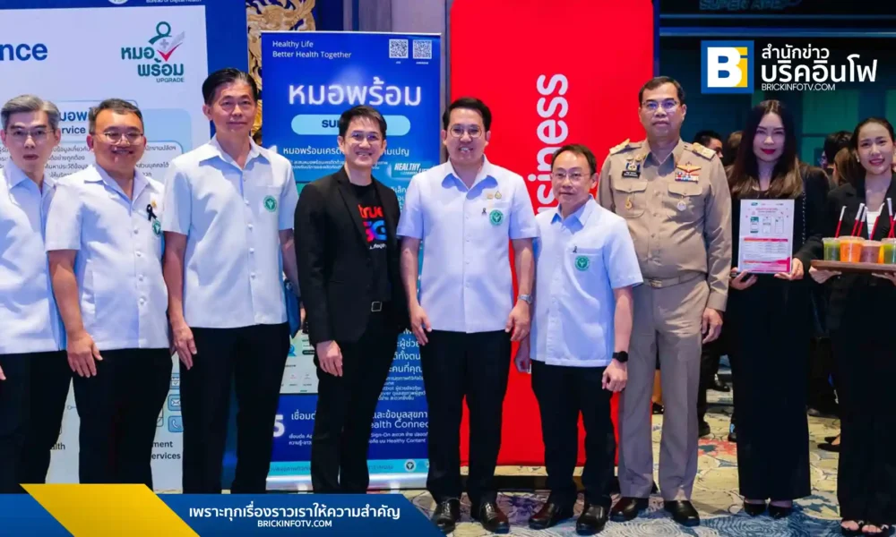 กระทรวงสาธารณสุข เปิดตัว หมอพร้อม Super App ยกระดับบริการสุขภาพดิจิทัล จับมือ ทรู คอร์ปอเรชั่น จัดแคมเปญ หมื่นก้าว เอารางวัล สะสมเครดิตแลกส่วนลดสมาร์ทโฟนและทรูคอฟฟี่