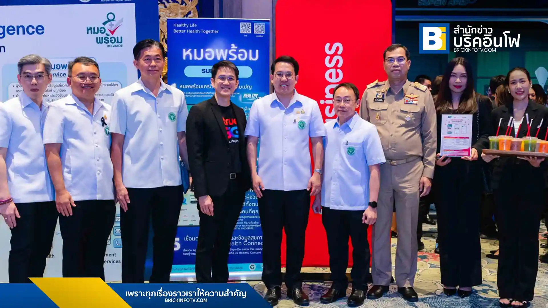 กระทรวงสาธารณสุข เปิดตัว หมอพร้อม Super App ยกระดับบริการสุขภาพดิจิทัล จับมือ ทรู คอร์ปอเรชั่น จัดแคมเปญ หมื่นก้าว เอารางวัล สะสมเครดิตแลกส่วนลดสมาร์ทโฟนและทรูคอฟฟี่