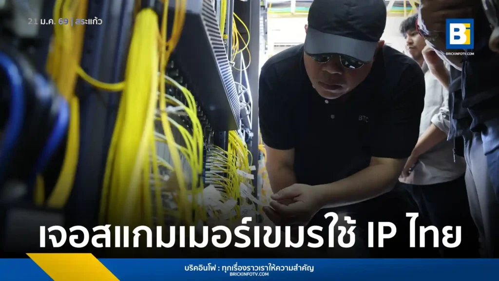 สำนักงาน กสทช. ร่วมกับ บก.ปอท. ลงพื้นที่สระแก้ว ตรวจสอบการลักลอบใช้ IP Address ไทยโอนเงินบัญชีม้าในกัมพูชา ฝ่าฝืนมาตรการป้องกันอาชญากรรมทางเทคโนโลยี