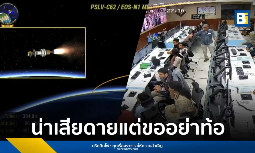 GISTDA เผยภารกิจส่ง ดาวเทียม THEOS-2A ขึ้นสู่วงโคจรไม่สำเร็จ หลังจรวด PSLV-C62 ของอินเดียเกิดเหตุขัดข้องในระยะที่ 3 เบี่ยงออกนอกเส้นทาง