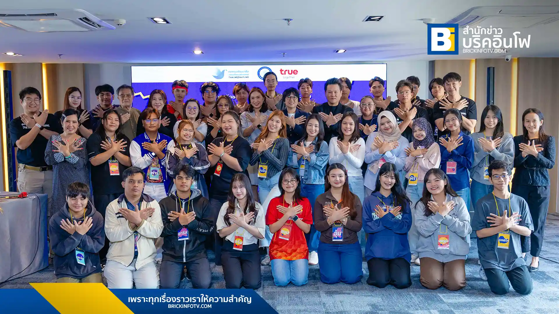 สมาคมนักข่าวนักหนังสือพิมพ์แห่งประเทศไทย ร่วมกับ ทรู คอร์ปอเรชั่น เปิดค่าย "นักข่าวพิราบน้อย รุ่นที่ 28" ติวเข้มทักษะดิจิทัลและการใช้ AI แก่นิสิตนักศึกษา พร้อมปลูกฝังจริยธรรมสื่อยุคใหม่