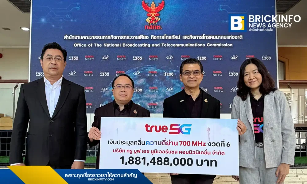ทรู มูฟ เอช (True Move H) ชำระค่าใบอนุญาต คลื่น 700 MHz งวดที่ 6 เป็นเงิน 1,881 ล้านบาท ให้แก่ กสทช. พร้อมเดินหน้าขยายสัญญาณ 5G และ 4G ครอบคลุมทั่วไทย
