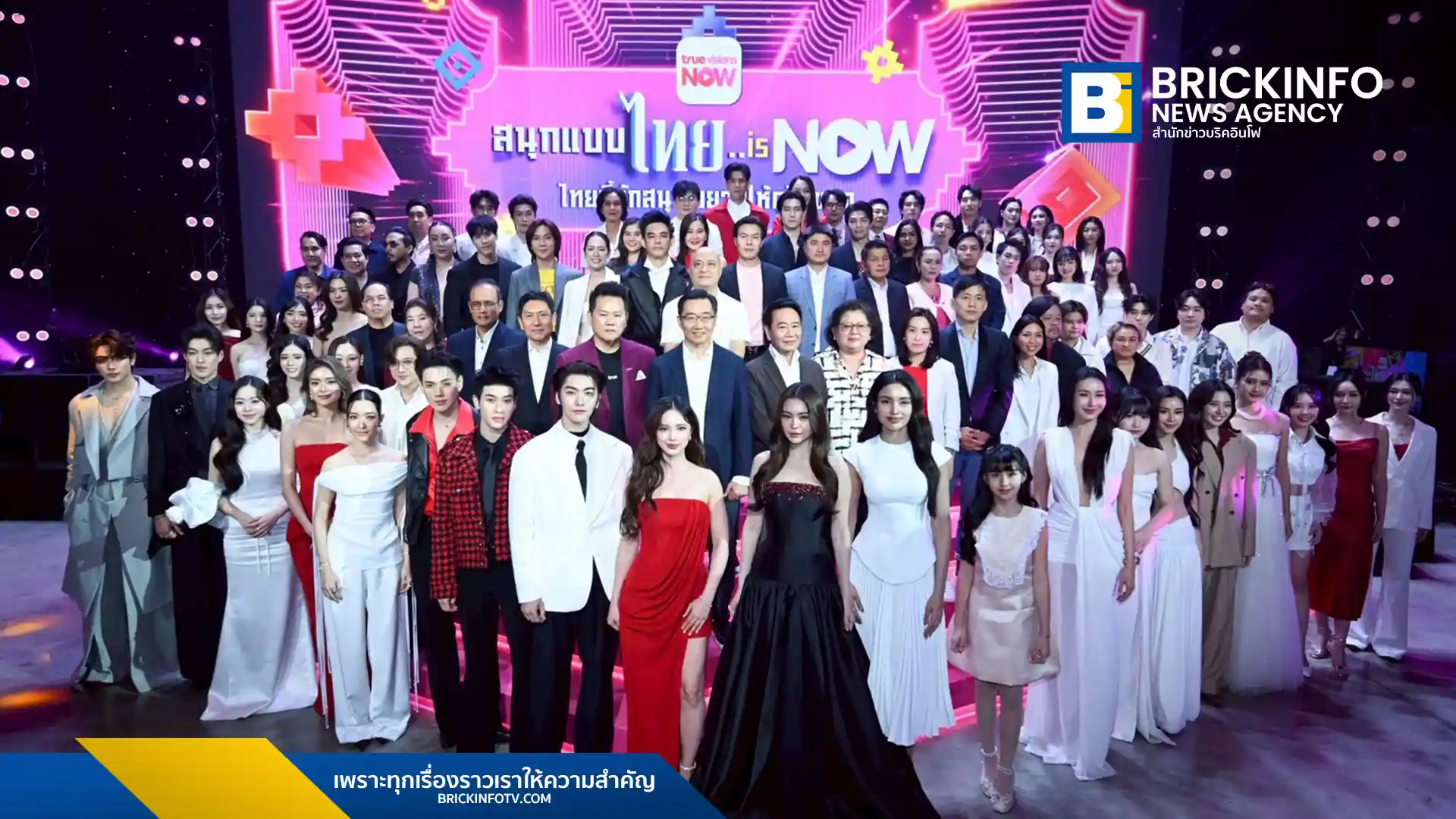 ทรูวิชั่นส์ นาว (TrueVisions NOW) พลิกโฉมปี 2569 เปิดตัวออริจินัลคอนเทนต์ 33 เรื่อง พร้อมดึง Academy Fantasia 2026 และมวยไทย 5 ค่ายดัง ลงแอปเวอร์ชันใหม่
