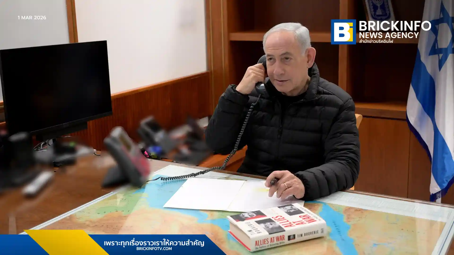 เบนจามิน เนทันยาฮู ต่อสายตรง โดนัลด์ ทรัมป์ ด้านอิหร่านยื่นหนังสือจี้ UN Security Council ประณามการกระทำของสหรัฐฯ และอิสราเอล