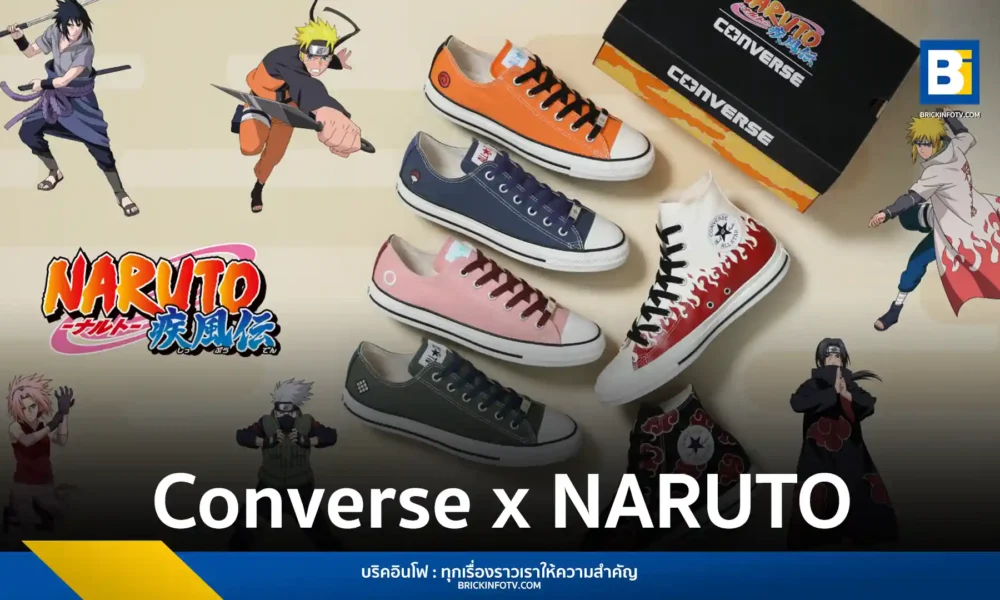 คอนเวิร์ส (Converse) ร่วมกับ นารูโตะ (NARUTO Shippuden) เปิดตัวรองเท้า All Star 6 รุ่นพิเศษ แรงบันดาลใจจากตัวละครหลัก เตรียมวางขาย 20 กุมภาพันธ์ 2026 นี้