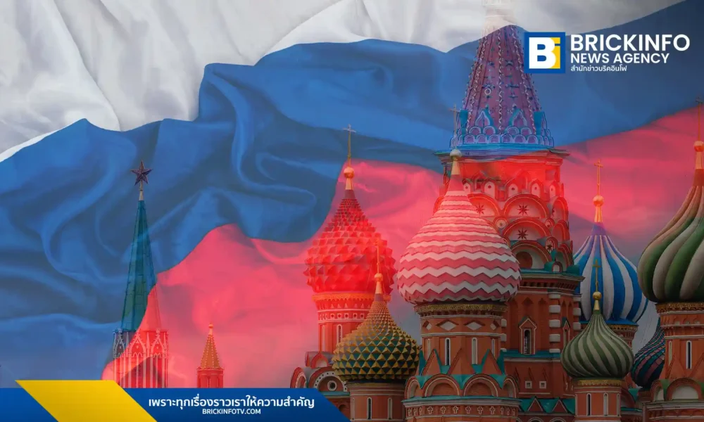 รัสเซีย