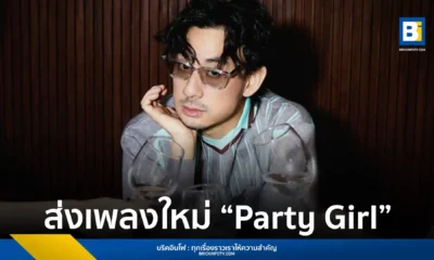 มอร์ วสุพล (Morvasu) ศิลปินค่าย What The Duck ปล่อยซิงเกิลใหม่ Party Girl เพลงป็อปดิสโก้สะท้อนมุมมองคนเหงา พร้อมดึง แพต ชญานิษฐ์ ร่วมแสดงมิวสิกวิดีโอ