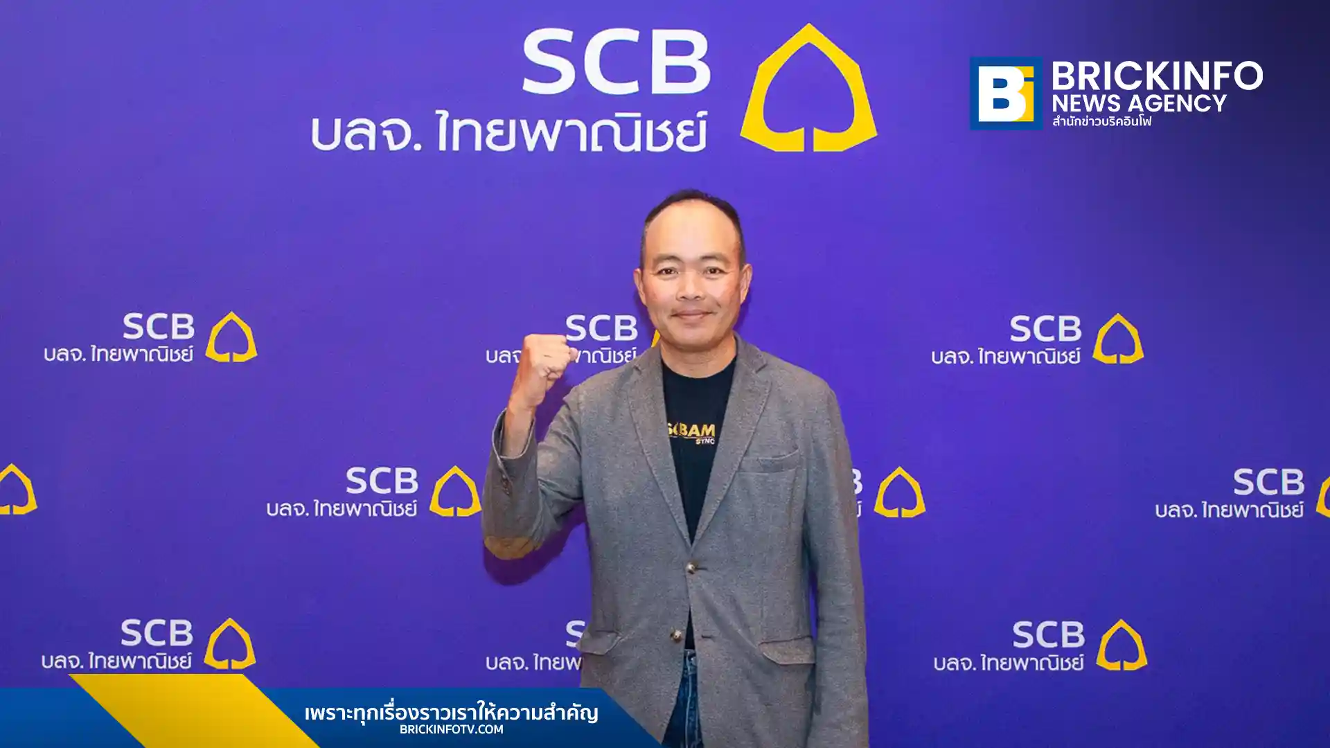 ณรงค์ศักดิ์ ปลอดมีชัย ประธานเจ้าหน้าที่บริหาร SCBAM