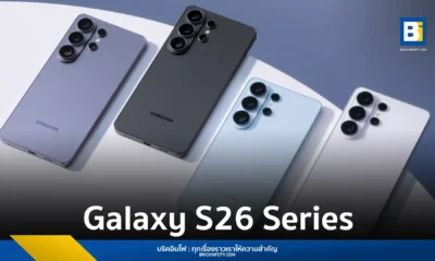 Samsung Galaxy S26 Series เปิดตัวอย่างเป็นทางการ ชูจุดเด่น Galaxy AI เจเนอเรชันที่ 3 และหน้าจอ Privacy Display รุ่นแรกใน Galaxy S26 Ultra พร้อมชิปเซ็ต Snapdragon 8 Elite Gen 5