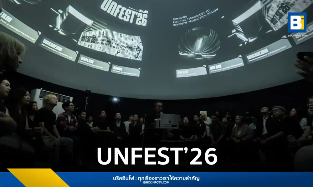 อันฟอเมท สตูดิโอ (Unformat) และ Cloud 11 แถลงข่าวเตรียมจัดงาน UNFEST’26 เทศกาลที่นำ Real-Time Technology และ Virtual Production มาสร้างประสบการณ์ Immersive ณ Cloud 11 กันยายน 2569 นี้