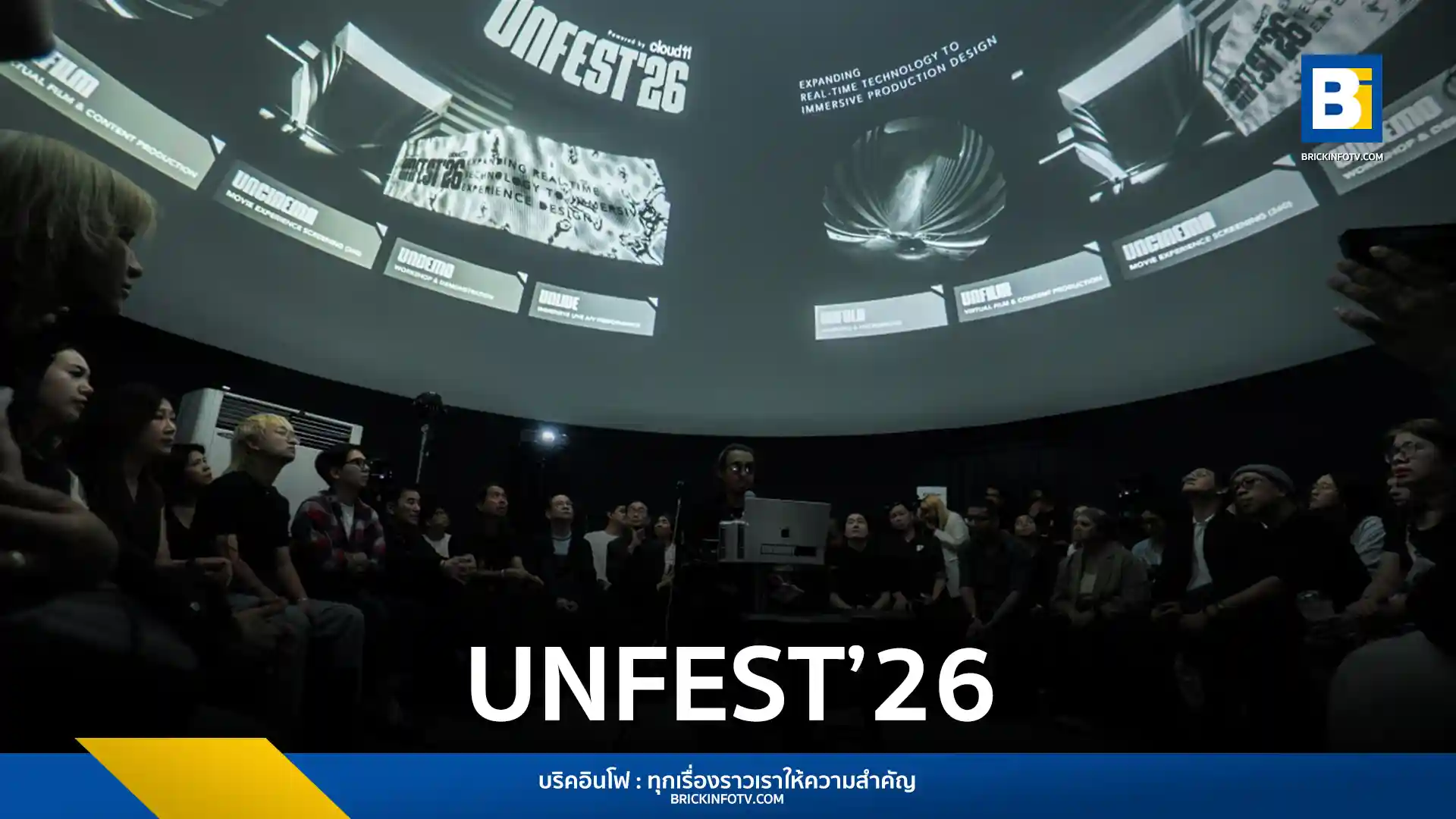 อันฟอเมท สตูดิโอ (Unformat) และ Cloud 11 แถลงข่าวเตรียมจัดงาน UNFEST’26 เทศกาลที่นำ Real-Time Technology และ Virtual Production มาสร้างประสบการณ์ Immersive ณ Cloud 11 กันยายน 2569 นี้
