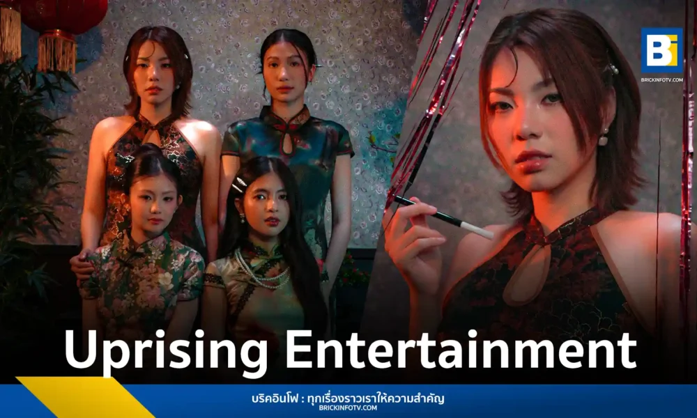 วันเดอร์เฟรม ศุภัคชญา เปิดตัวค่าย Uprising Entertainment อย่างเป็นทางการ พร้อมเปิดตัวนักแสดงในสังกัดและโปรเจกต์ซีรีส์ GL แนวมาเฟียเรื่อง The Dragon House