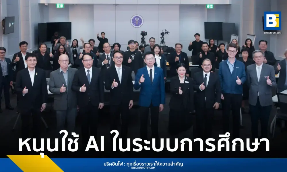 ปลัดกระทรวง อว. ร่วมกับ เนคเทค สวทช. เปิดแผนใช้ ABDUL Uni ขับเคลื่อน Generative AI ในมหาวิทยาลัยไทย เน้นความปลอดภัยข้อมูลและบริบทไทย ลดความเหลื่อมล้ำด้านเทคโนโลยี