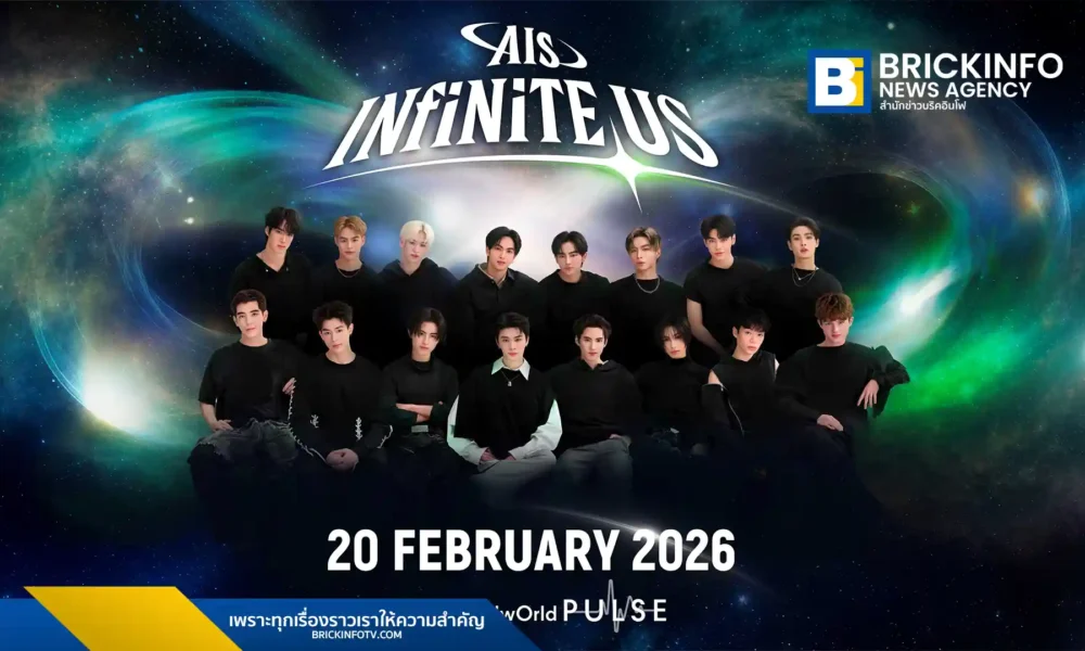 เอไอเอส จัดกิจกรรม AIS INFINITE US ขอบคุณลูกค้า ดึง BUS และ GELBOYS จัดโชว์พิเศษที่เซ็นทรัลเวิลด์ 20 ก.พ. นี้ เพียงใช้ AIS Points 10 คะแนน ลุ้นรับสิทธิ์เข้าร่วมงาน