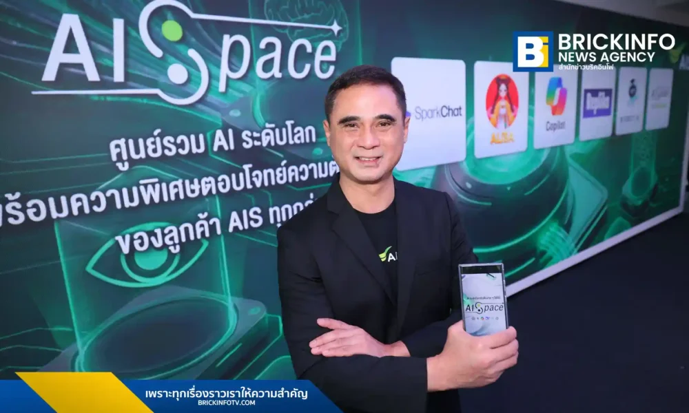 นายศรัณย์ ผโลประการ หัวหน้าหน่วยธุรกิจผลิตภัณฑ์โทรศัพท์เคลื่อนที่กลุ่มลูกค้าทั่วไป บริษัท แอดวานซ์ อินโฟร์ เซอร์วิส จำกัด (มหาชน) หรือ เอไอเอส (AIS)