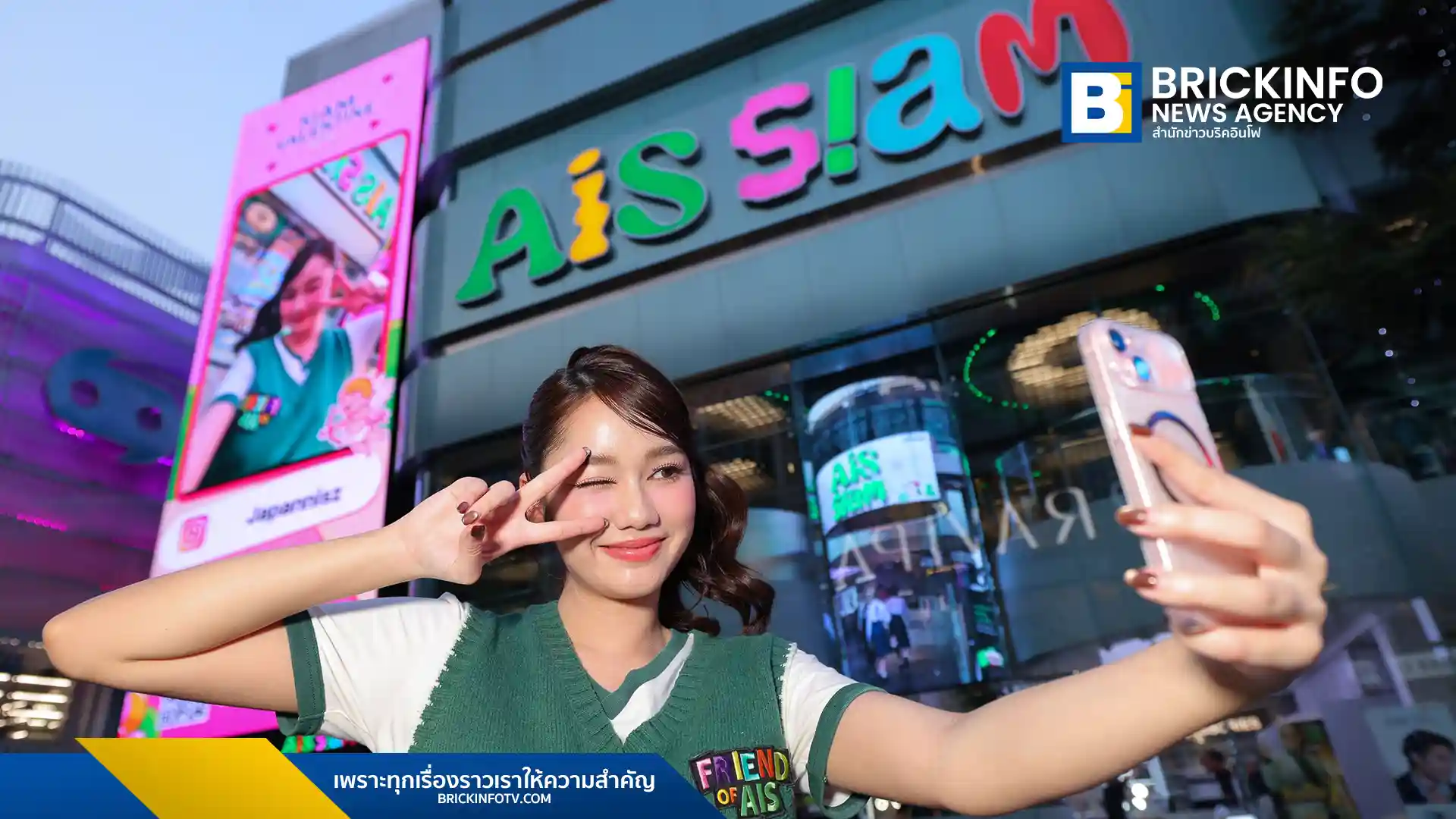 เอไอเอส สยาม (AIS SIAM) จัดเต็มกิจกรรมตลอดเดือนกุมภาพันธ์ 2569 พบกับเทศกาลวาเลนไทน์ ตรุษจีน และปาร์ตี้กาแฟ Maid Café กับอินฟลูเอนเซอร์ชื่อดังใจกลางสยามสแควร์