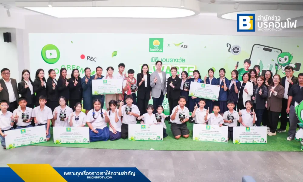 เอไอเอส และ ประกันภัยไทยวิวัฒน์ ประกาศผลรางวัล E-Waste Influencer Junior หนุนเยาวชนไทยใช้โซเชียลมีเดียรณรงค์การจัดการขยะอิเล็กทรอนิกส์อย่างถูกวิธีสู่สังคมยั่งยืน