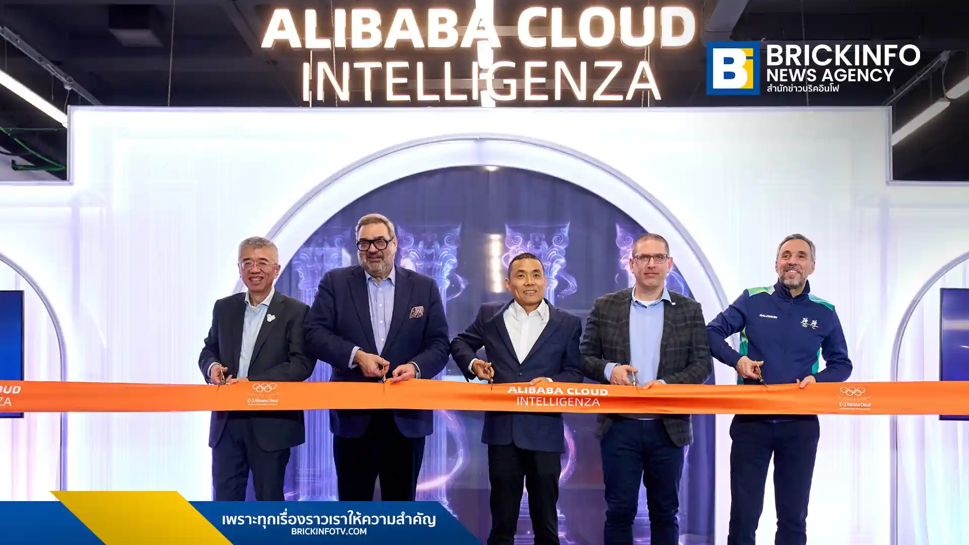 อาลีบาบา คลาวด์ (Alibaba Cloud) ผนึก IOC นำเทคโนโลยี AI และโมเดล Qwen พลิกโฉมการถ่ายทอดสดโอลิมปิกฤดูหนาว 2026 ด้วยระบบรีเพลย์ 360 องศา และ AI Assistant สื่อสารแฟนกีฬาทั่วโลก