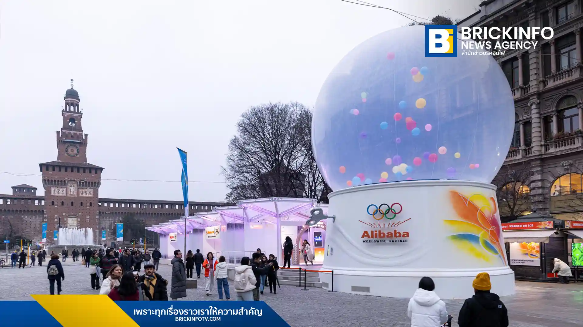 อาลีบาบากรุ๊ป เปิดตัวนิทรรศการ Alibaba Wonder on Ice ณ เมืองมิลาน โชว์ศักยภาพ AI และ Cloud ในการยกระดับประสบการณ์แฟนกีฬาในโอลิมปิกฤดูหนาว Milano Cortina 2026
