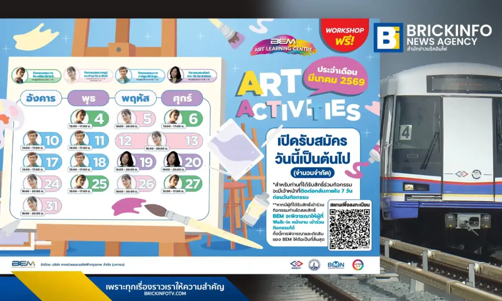 BEM ชวนร่วมกิจกรรมศิลปะฟรีตลอดเดือนมีนาคมที่ Metro Art MRT พหลโยธิน พบคลาสวาดการ์ตูน สีอะคริลิก และงาน 3D โดยศิลปินชื่อดัง ลงทะเบียนด่วนจำนวนจำกัด