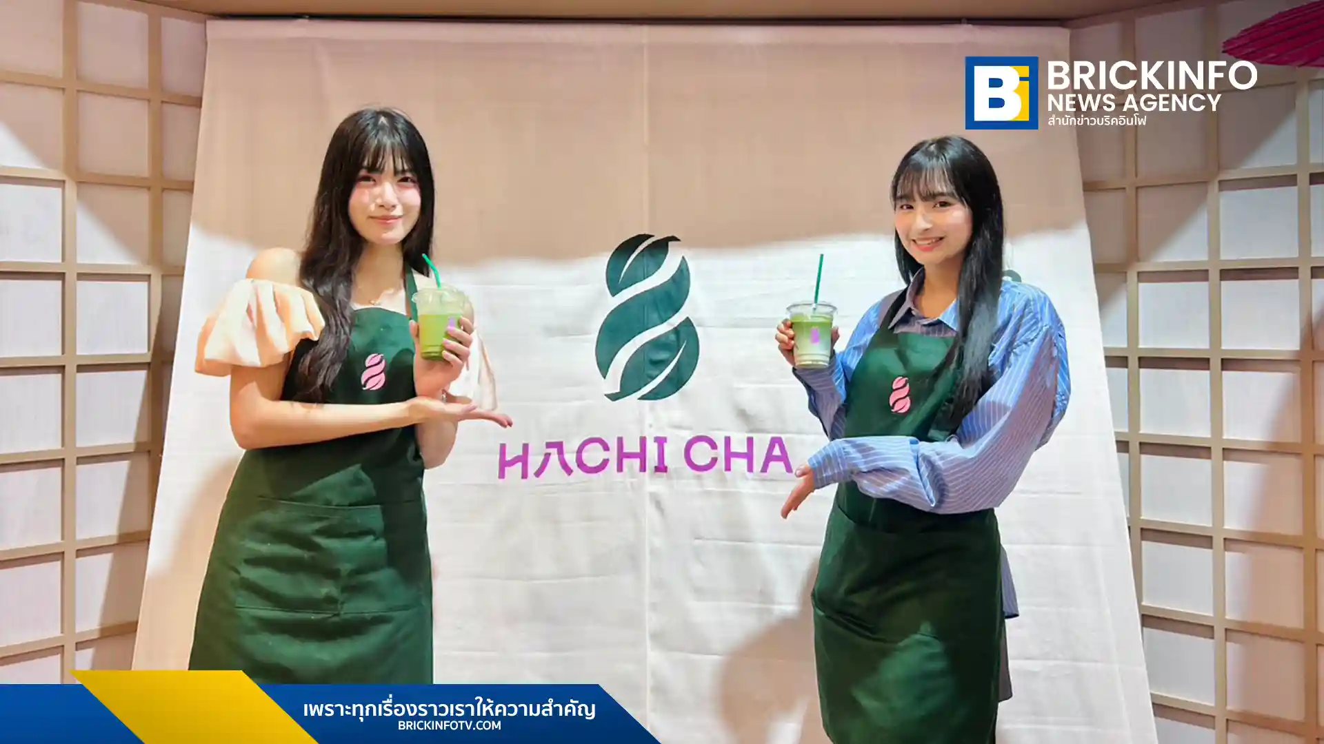สมาชิกวง BNK48 และ CGM48 บุกงาน JAPAN EXPO THAILAND 2026 ร่วมเปิดตัวเมนูใหม่จาก HACHI CHA ทั้ง PURE MATCHA และ MATCHA LATTE พร้อมเสิร์ฟความสดใสให้แฟนคลับ