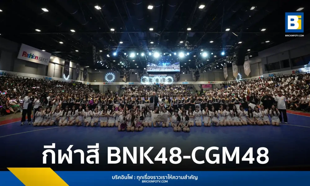สรุปบรรยากาศกีฬาสี BNK48 & CGM48 Sports Day 2026 ทีม Artemis คว้าชัยชนะ พร้อมประกาศโปรเจกต์คอลแลป ลำไย ไหทองคำ และเปิดตัวกัปตันทีม BIII และ NV คนใหม่