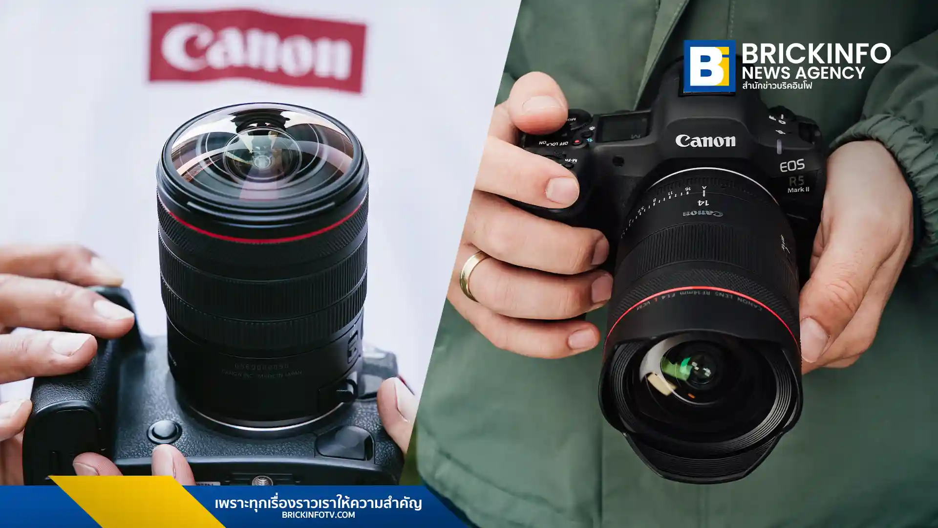 แคนนอน (Canon) เปิดตัวเลนส์ RF 2 รุ่นใหม่ RF7-14mm f/2.8-3.5L Fisheye STM และ RF14mm f/1.4L VCM เลนส์อัลตร้าไวด์ประสิทธิภาพสูง น้ำหนักเบา รองรับงานภาพนิ่งและวิดีโอ 2D VR