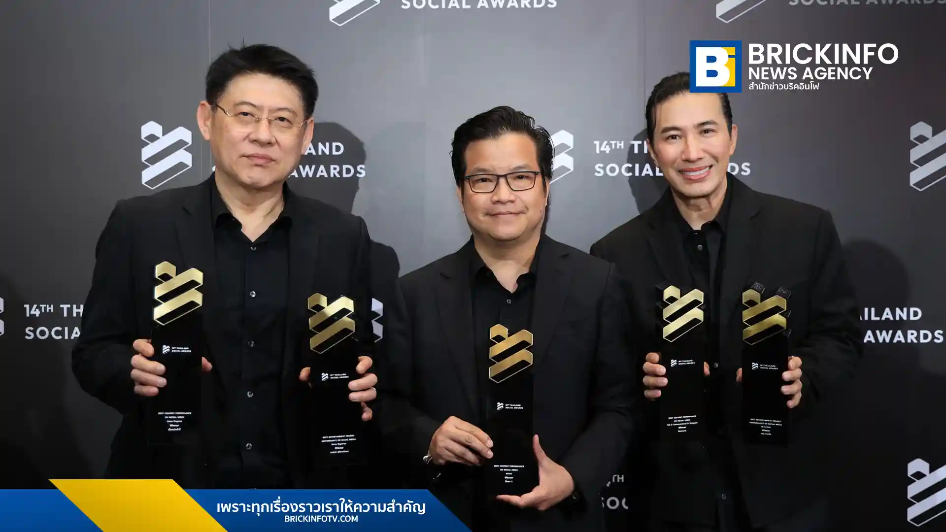 ช่อง 3 และ CH3 Thailand ประสบความสำเร็จคว้า 7 รางวัล Winner ในงาน Thailand Social Awards ครั้งที่ 14 นำโดย สรยุทธ สุทัศนะจินดา, หนุ่ม กรรชัย และละครเรื่องดัง