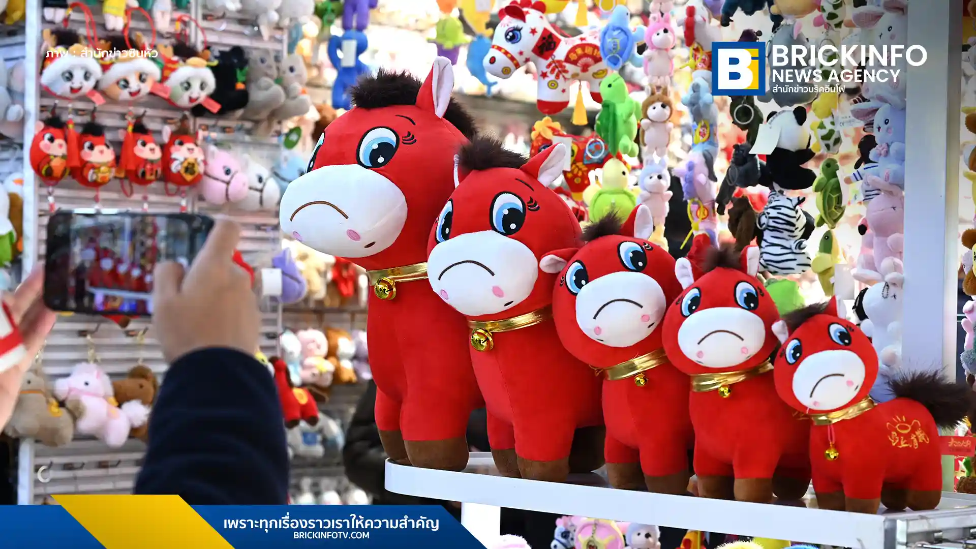 แฟ้มภาพซินหัว : ตุ๊กตายัดนุ่น "ม้าหน้าบึ้ง" วางเรียงอยู่ที่ร้านค้าแห่งหนึ่งในตลาดค้าส่งนานาชาติอี้อู ในเมืองอี้อู มณฑลเจ้อเจียงทางตะวันออกของจีน วันที่ 12 ม.ค. 2026