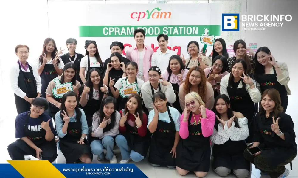 บริษัท ซีพีแรม จำกัด (CPRAM) จัดกิจกรรม CPRAM FOOD STATION ร่วมกับ สมิธ ภาสวิชญ์ รณรงค์ลด Food Waste ผ่านเมนูเบเกอรี่ เลอเชอรีน มุ่งสร้างสังคมไทยไร้ขยะอาหารอย่างยั่งยืน