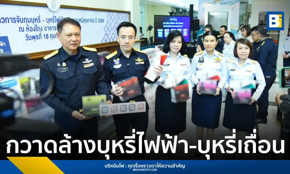 กรมศุลกากรแถลงผลงานร่วมกับตำรวจและ DSI จับกุมขบวนการลักลอบนำเข้าบุหรี่ไฟฟ้าและบุหรี่ต่างประเทศรวม 9 เคส ยึดของกลางมูลค่ากว่า 169 ล้านบาท พบลอบส่งผ่านพัสดุเอกชน