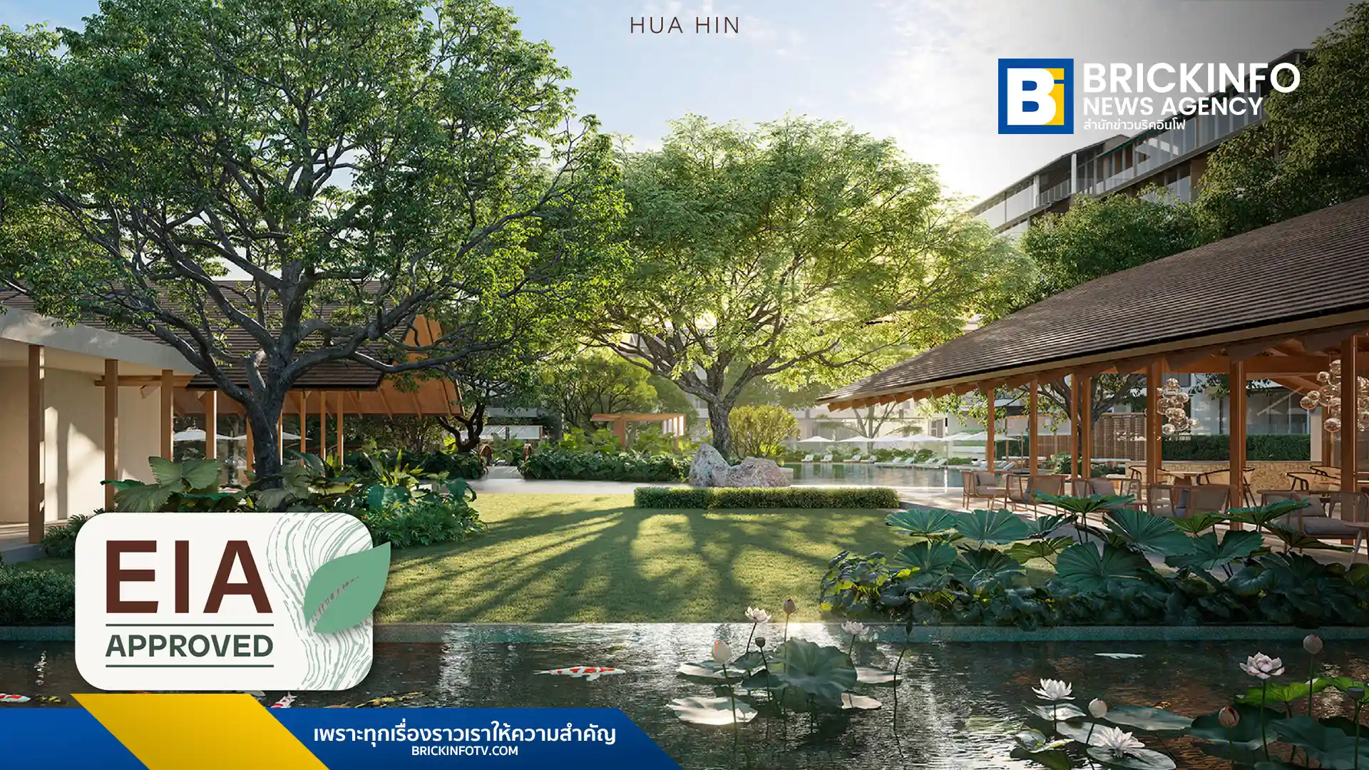 โครงการ ดุสิต อจารา หัวหิน (Dusit Ajara Hua Hin) ผ่านการอนุมัติ EIA จาก สผ. เรียบร้อยแล้ว พร้อมเดินหน้าก่อสร้างคอนโดระดับอัลตร้าลักชัวรี่ 96 ยูนิต คาดส่งมอบปี 2571