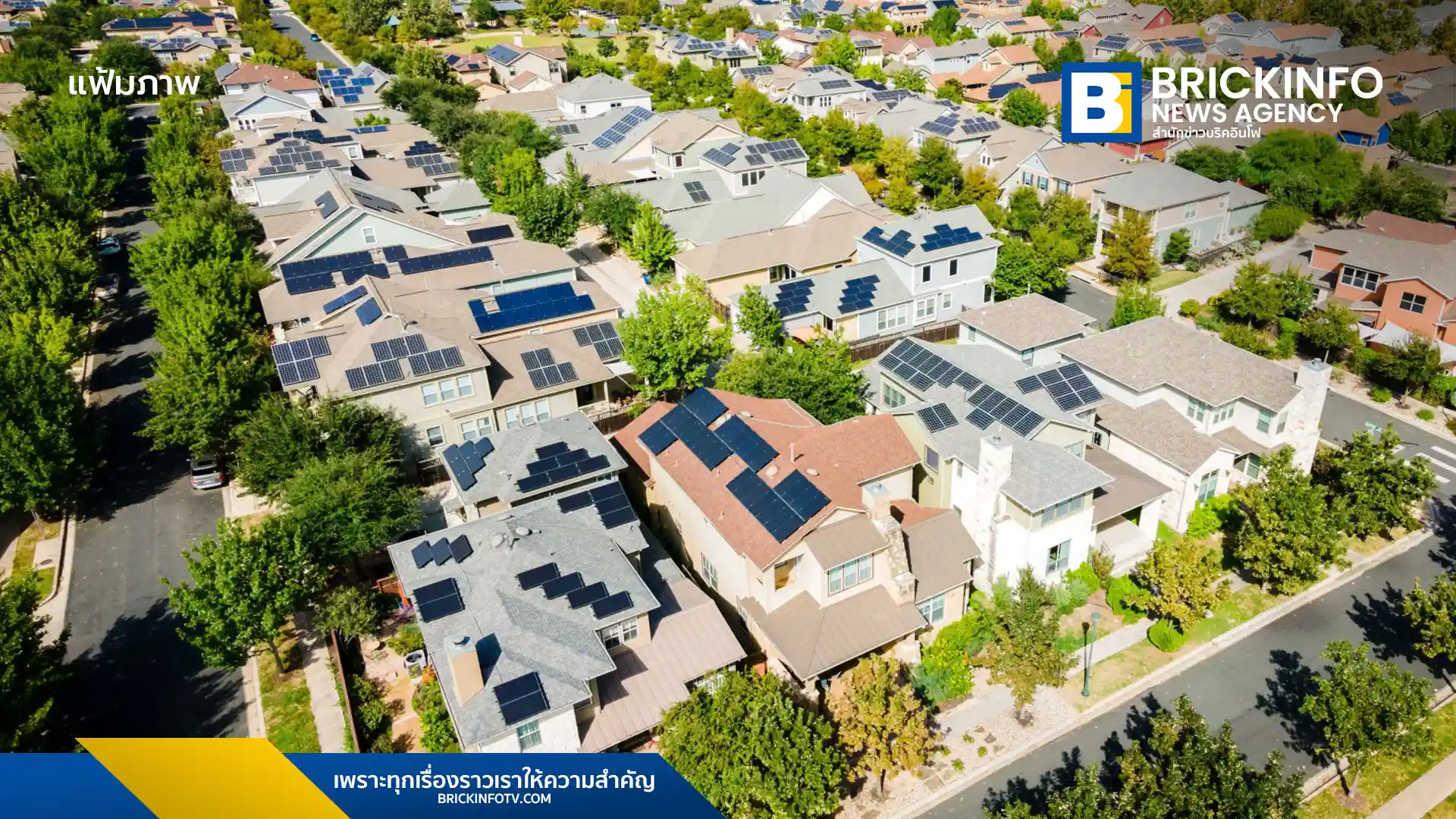 ดีดีพร็อพเพอร์ตี้ เผยอินไซต์คนหาบ้านยุคโลกเดือด สนใจบ้านประหยัดพลังงานและโซลาร์เซลล์เพิ่มขึ้น พร้อมแนะ 6 แนวทางปรับบ้านรักษ์โลก และสิทธิลดหย่อนภาษีติดตั้ง Solar Rooftop