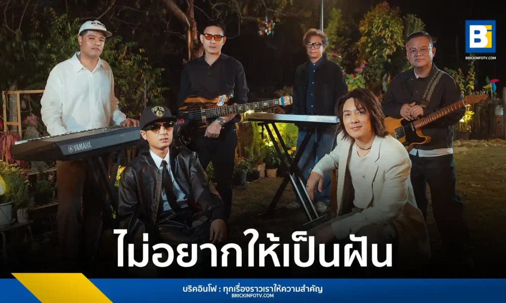 วง ETC. ร่วมกับ OZEEOOS ปล่อยซิงเกิลใหม่ ไม่อยากให้เป็นฝัน (No More Dream) เพลงแนว Pop-R&B พร้อมคว้า อัด อวัช และ คิ้ว อนงค์นาถ ถ่ายทอดความหมายของการจากลาผ่าน MV