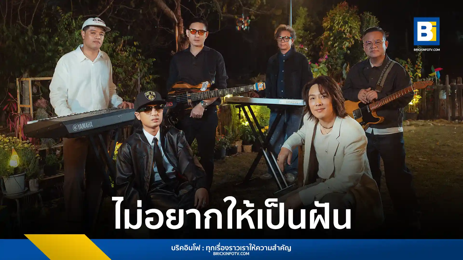 วง ETC. ร่วมกับ OZEEOOS ปล่อยซิงเกิลใหม่ ไม่อยากให้เป็นฝัน (No More Dream) เพลงแนว Pop-R&B พร้อมคว้า อัด อวัช และ คิ้ว อนงค์นาถ ถ่ายทอดความหมายของการจากลาผ่าน MV
