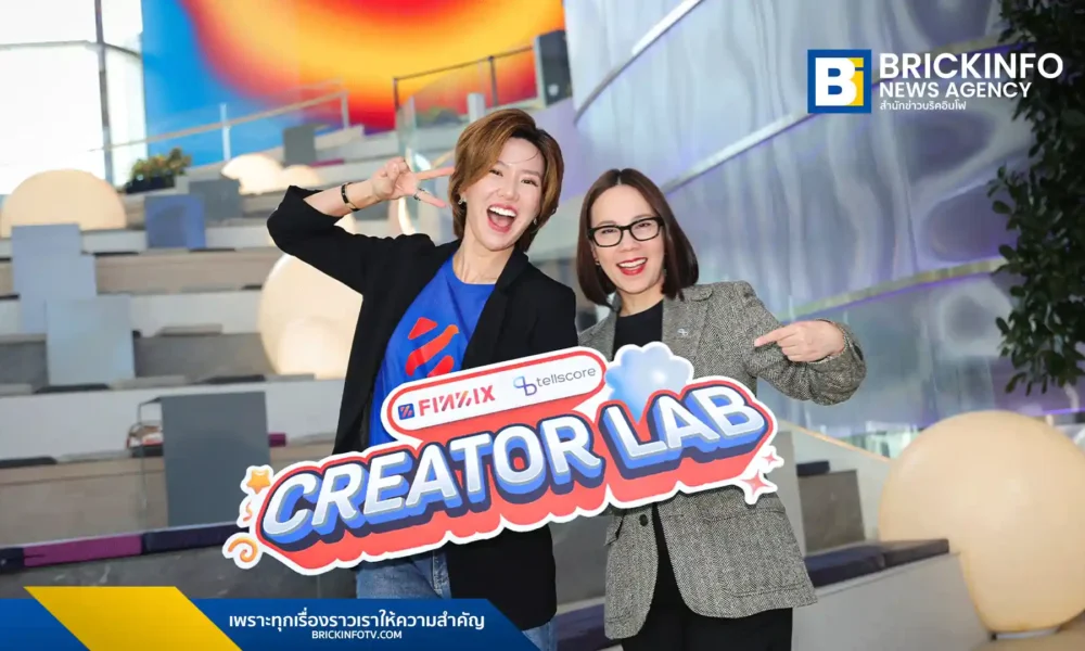 แอปฟินนิกซ์ (FINNIX) และ เทลสกอร์ (Tellscore) เปิดตัวโครงการ The Creator Lab อัปสกิลลูกค้าสู่เส้นทางครีเอเตอร์มืออาชีพ สอนครบตั้งแต่ผลิตคอนเทนต์จนถึงบริหารภาษี