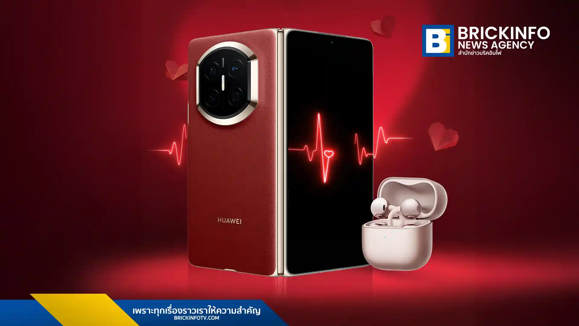 หัวเว่ย ประกาศวางจำหน่าย HUAWEI Mate X7 ในไทยราคา 66,990 บาท พร้อมจัดโปรโมชันวาเลนไทน์ ลดราคาสมาร์ทโฟน แท็บเล็ต และสมาร์ทวอทช์ สูงสุด 20,000 บาท ตลอดเดือนกุมภาพันธ์ 2569