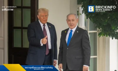 แฟ้มภาพซินหัว : โดนัลด์ ทรัมป์ ประธานาธิบดีสหรัฐฯ ต้อนรับเบนจามิน เนทันยาฮู นายกรัฐมนตรีอิสราเอล ณ ทำเนียบขาวในกรุงวอชิงตัน ดี.ซี. ของสหรัฐฯ วันที่ 29 ก.ย. 2025