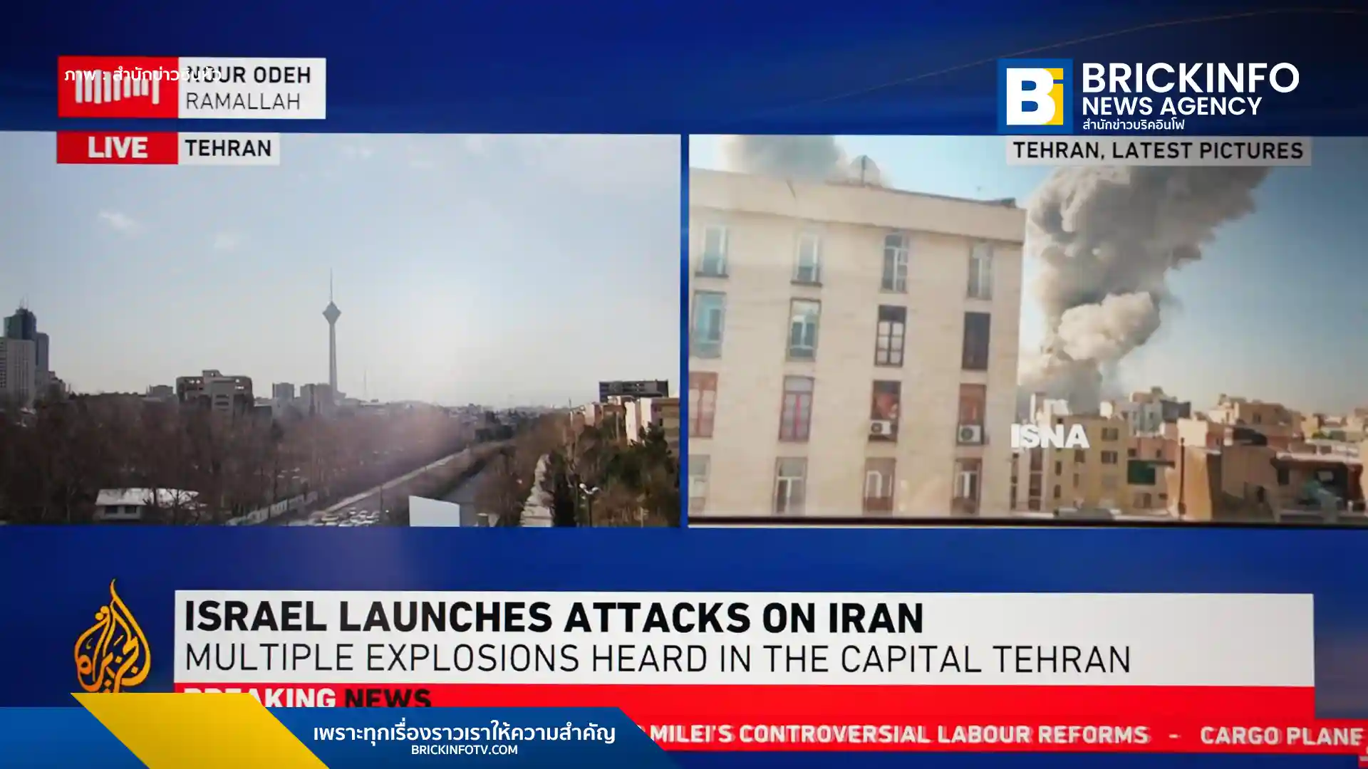 แฟ้มภาพซินหัว : ภาพตัดจากการถ่ายทอดสดของสำนักข่าวอัลจาซีราของกาตาร์แสดงการโจมตีแบบ "ป้องกันล่วงหน้า" ของอิสราเอลต่ออิหร่าน วันที่ 28 ก.พ. 2026