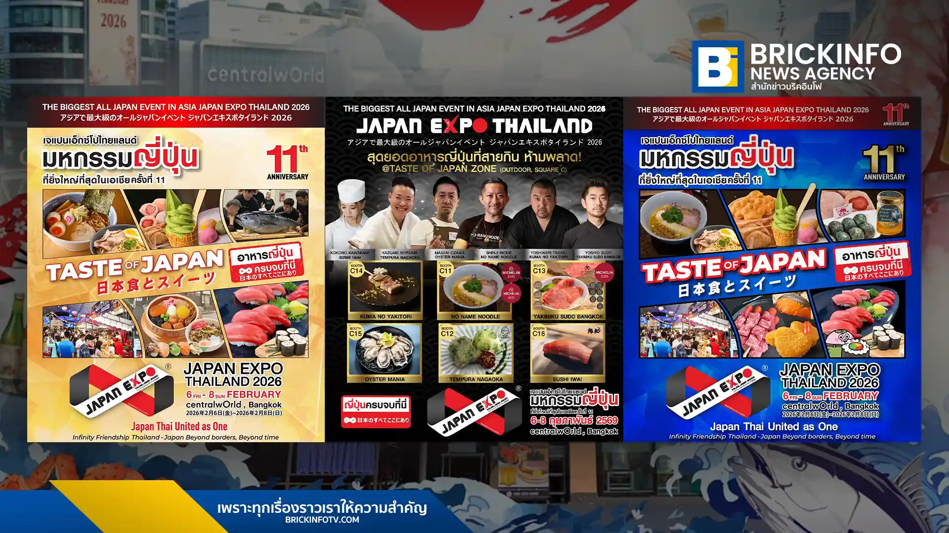 งาน เจแปน เอ็กซ์โป ไทยแลนด์ 2026 (JAPAN EXPO THAILAND 2026) เตรียมเปิดโซน Taste of Japan ขนร้านรางวัล MICHELIN Guide เสิร์ฟความอร่อยส่งตรงจากญี่ปุ่น 6-8 ก.พ. นี้ที่เซ็นทรัลเวิลด์