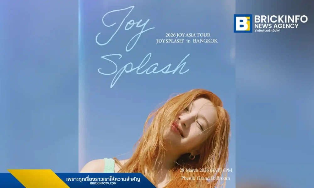 เตรียมพบกับ จอย (JOY) Red Velvet ในคอนเสิร์ตเดี่ยว 2026 JOY ASIA TOUR ‘JOY SPLASH’ in BANGKOK วันที่ 28 มีนาคม 2569 ณ Phenix Grand Ballroom เปิดขายบัตร 28 ก.พ. นี้