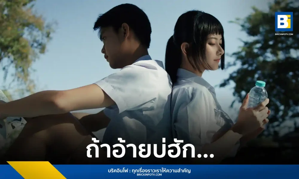 ก้านตอง ทุ่งเงิน (Kantong Thungngane) ส่งเพลงใหม่ ถ้าอ้ายบ่ฮัก ปรับสไตล์ลูกทุ่งผสมป๊อปอาร์แอนด์บี ทำสถิติยอดวิวพุ่ง 2 ล้านครั้งใน 1 สัปดาห์ พร้อมเป็นกระแสไวรัลใน TikTok