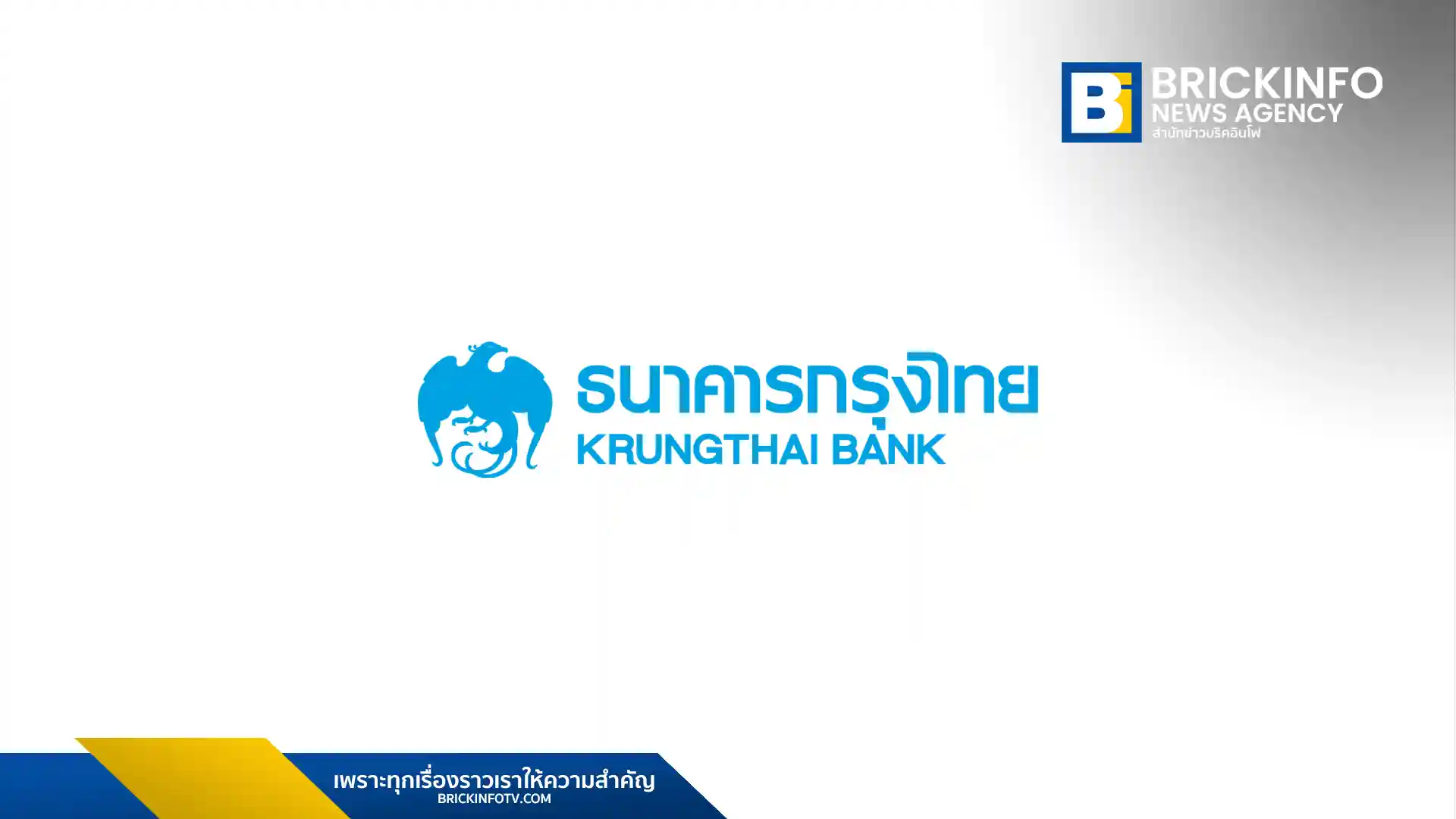 ธนาคารกรุงไทย (Krungthai Bank) อนุมัติเพิ่มอัตราปันผลปี 2568 เป็น 60% ของกำไรสุทธิ พร้อมแจกปันผลพิเศษ 0.60 บาท รวมจ่าย 2.67 บาทต่อหุ้น หลังโชว์กำไรกว่า 4.8 หมื่นล้านบาท