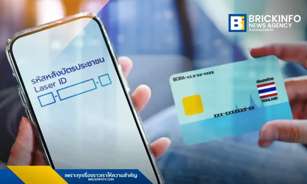 DGA เผยเหตุผลที่แอปธนาคารและแอปทางรัฐ (Tang Rath) ต้องใช้เลข Laser ID หลังบัตรประชาชน เพื่อยืนยันตัวตน e-KYC ตามมาตรฐาน IAL 2.3 ป้องกันการสวมสิทธิ์และรักษาความปลอดภัยข้อมูล