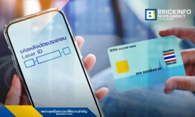 DGA เผยเหตุผลที่แอปธนาคารและแอปทางรัฐ (Tang Rath) ต้องใช้เลข Laser ID หลังบัตรประชาชน เพื่อยืนยันตัวตน e-KYC ตามมาตรฐาน IAL 2.3 ป้องกันการสวมสิทธิ์และรักษาความปลอดภัยข้อมูล